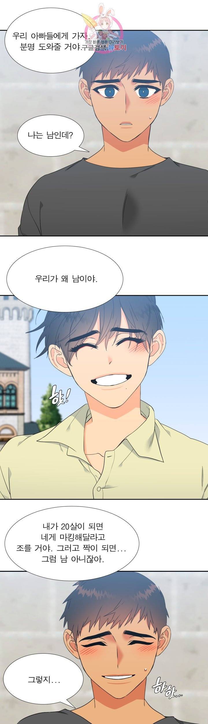 블러드 링크 시즌2 50화 5