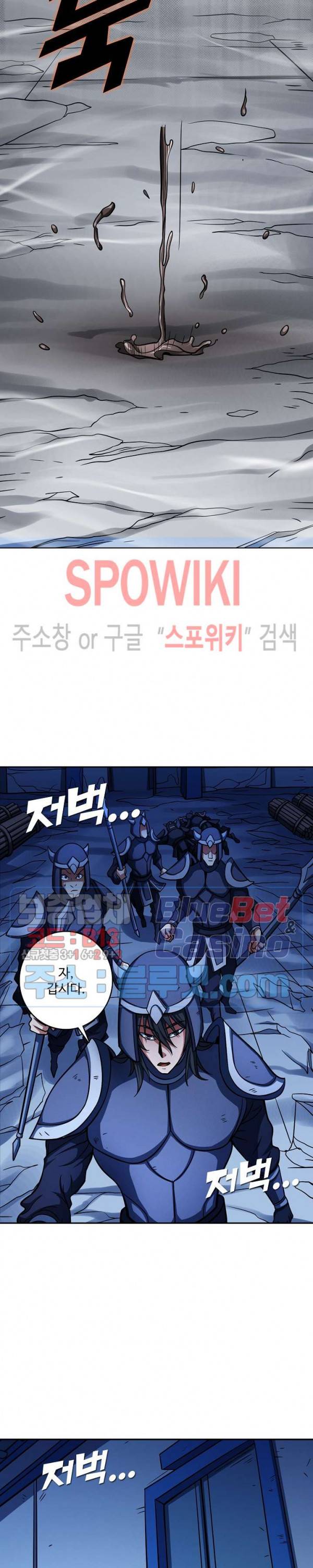 절세무신 156화 2