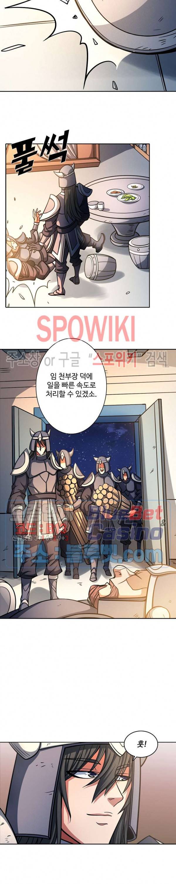 절세무신 156화 4