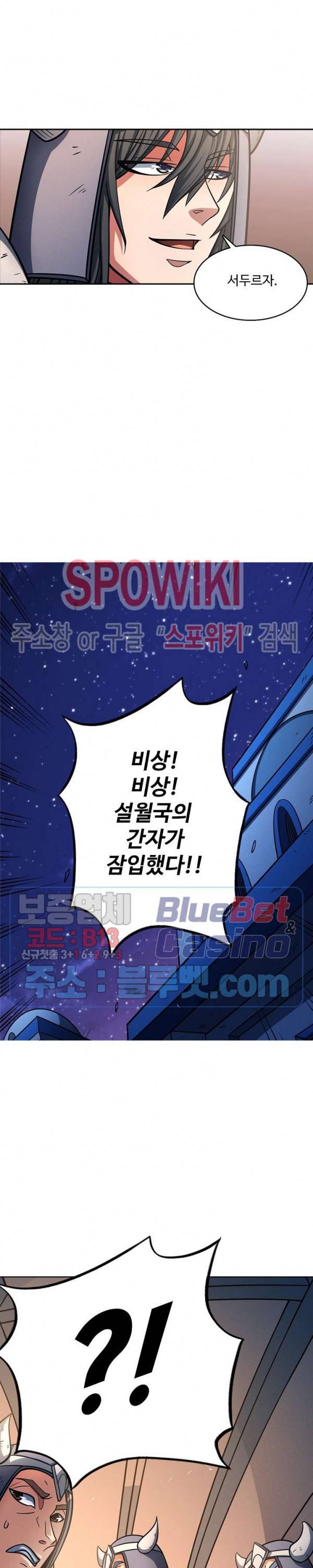 절세무신 156화 5