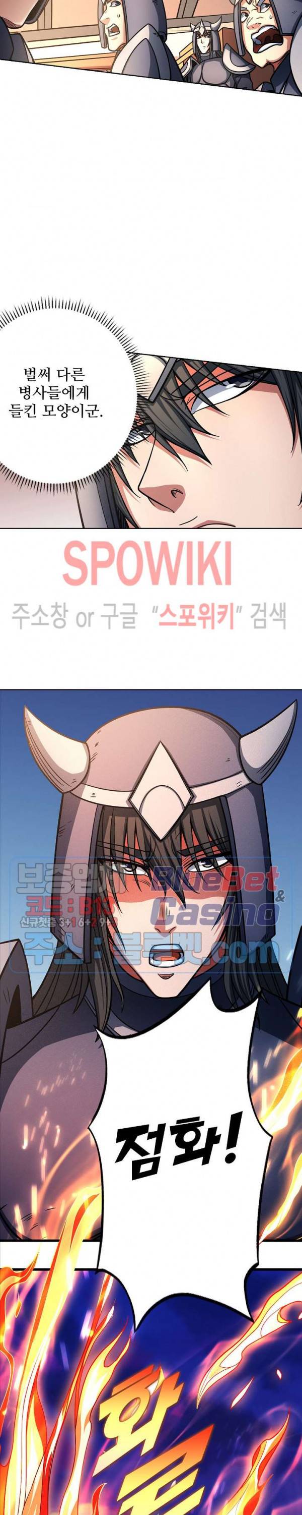 절세무신 156화 6