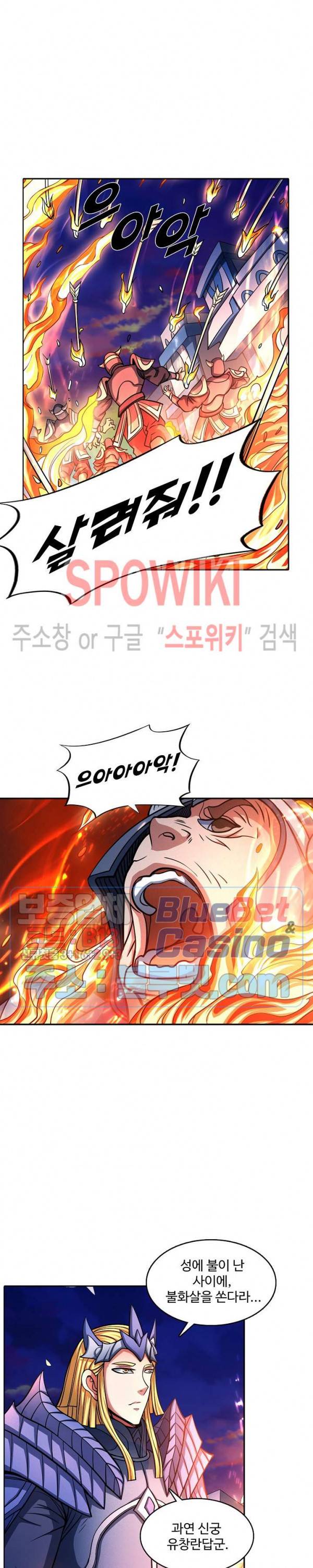 절세무신 156화 9
