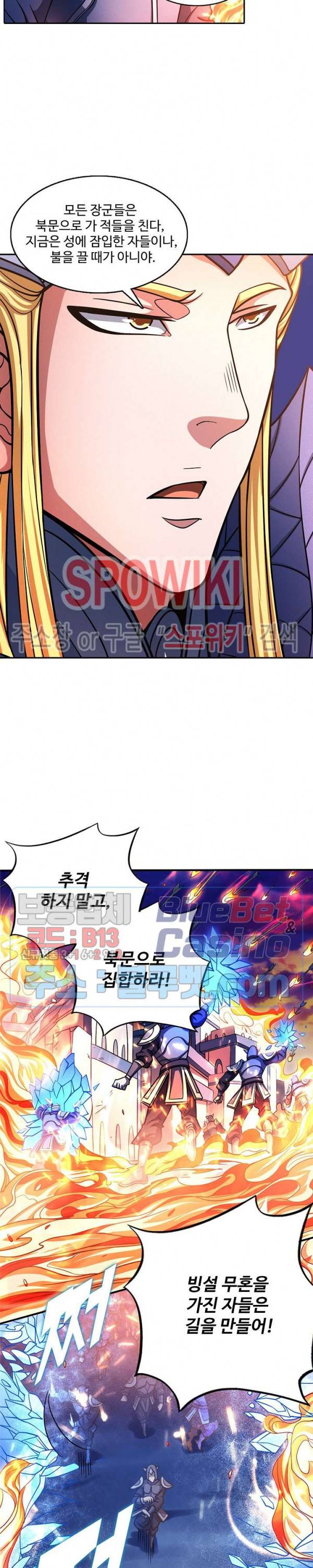 절세무신 156화 10
