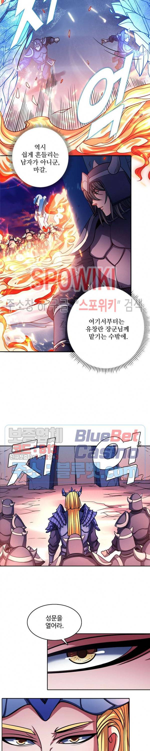 절세무신 156화 11