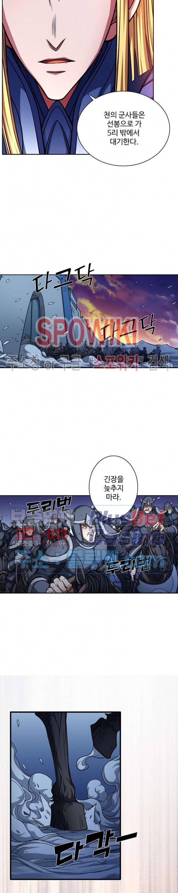 절세무신 156화 12