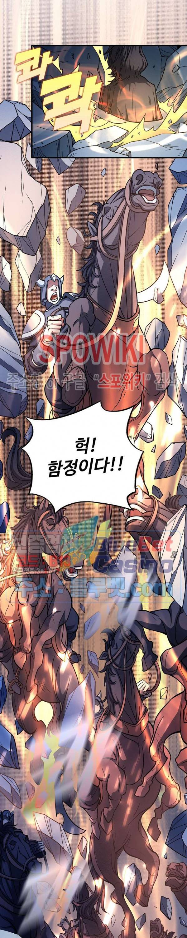 절세무신 156화 13