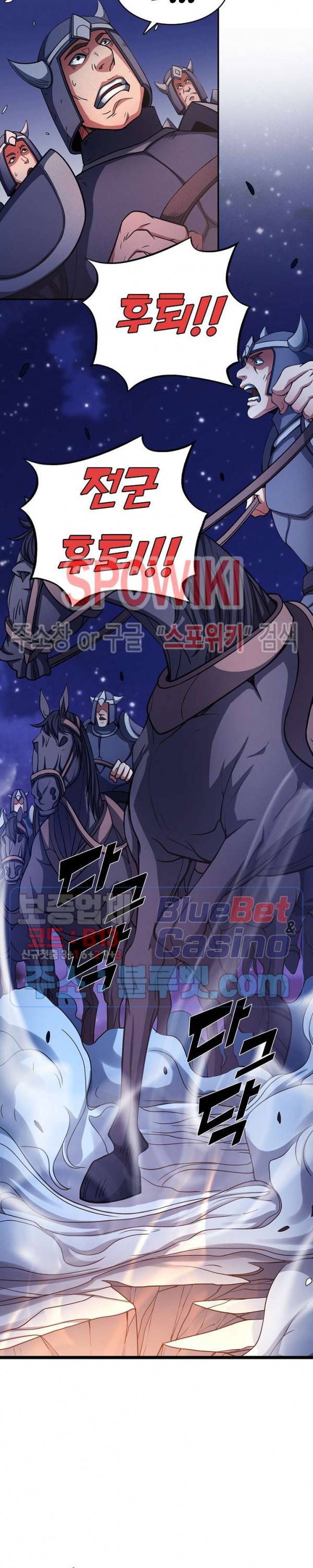 절세무신 156화 15
