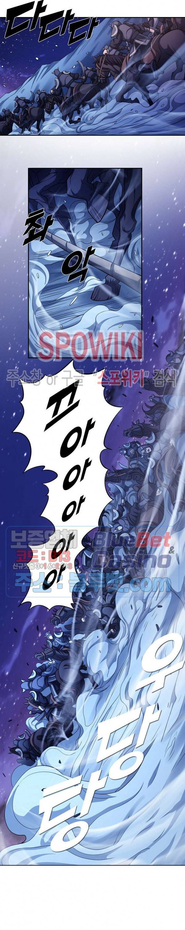 절세무신 156화 16