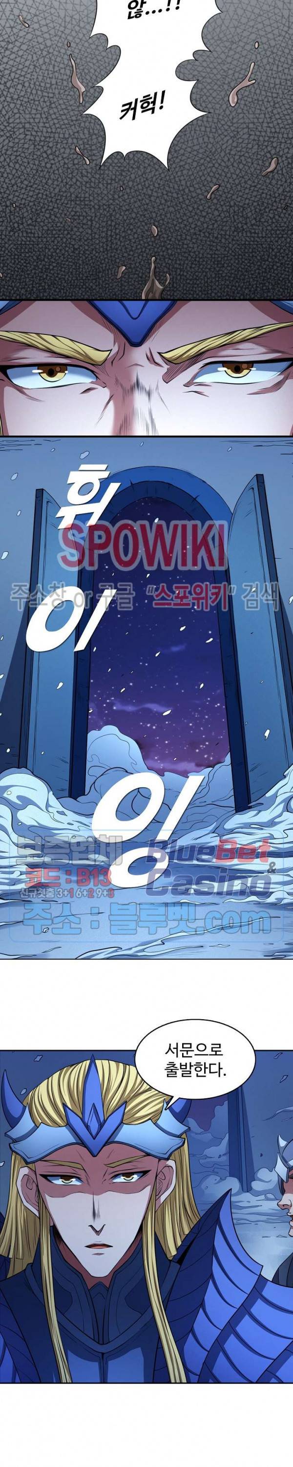 절세무신 156화 18