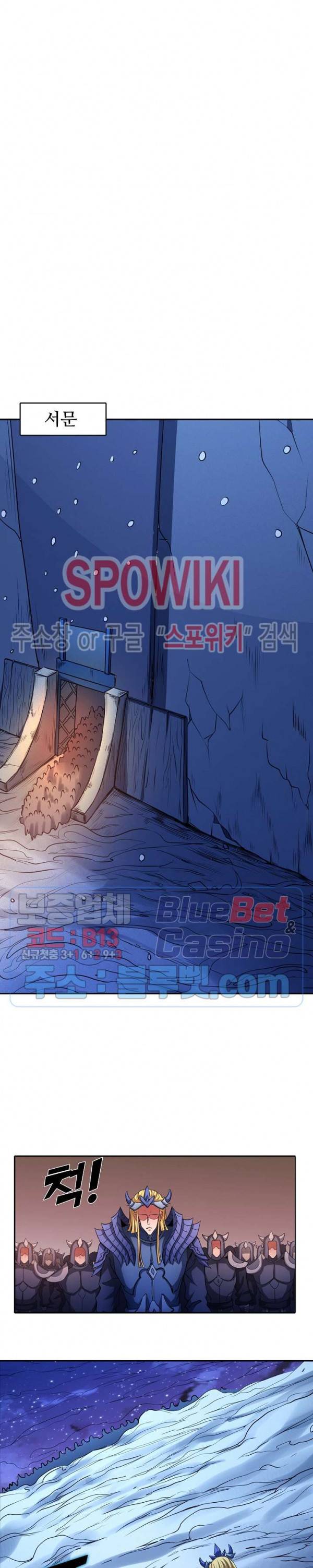 절세무신 156화 19