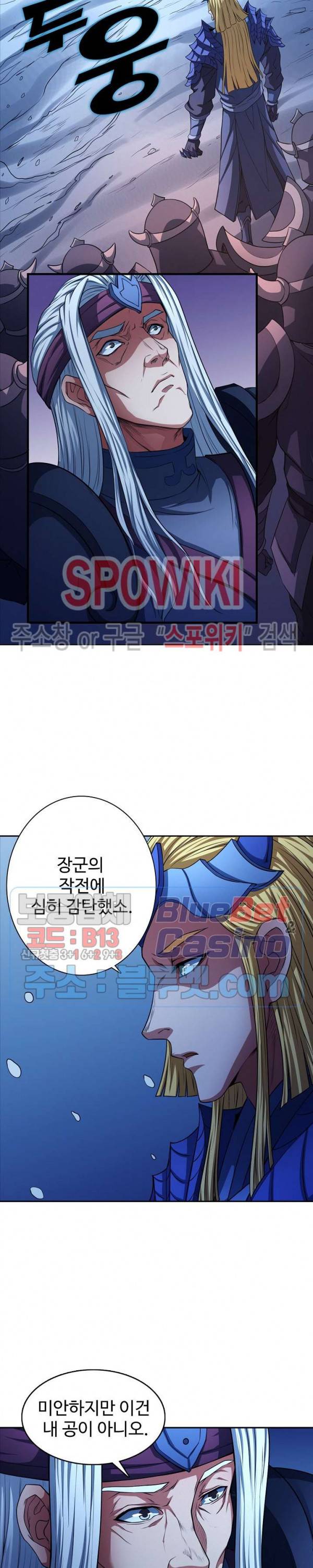절세무신 156화 20
