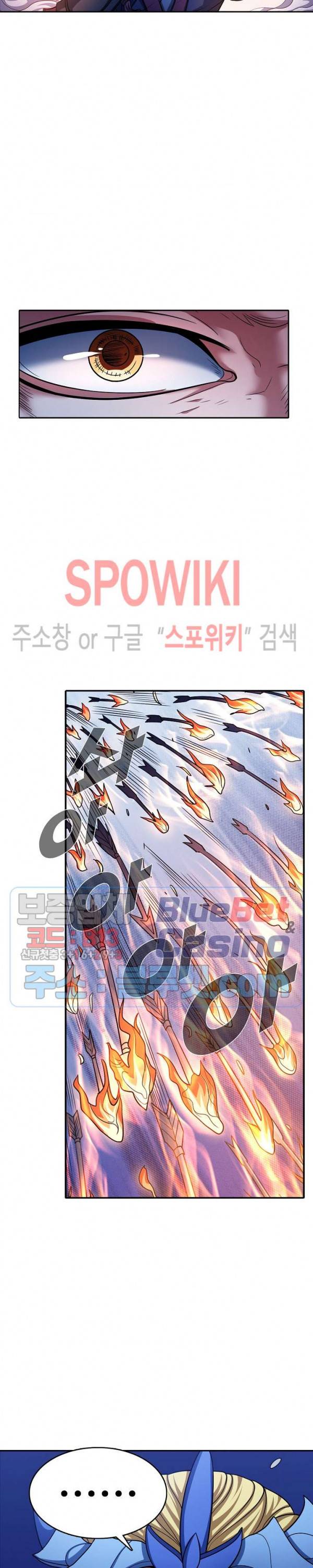 절세무신 156화 22