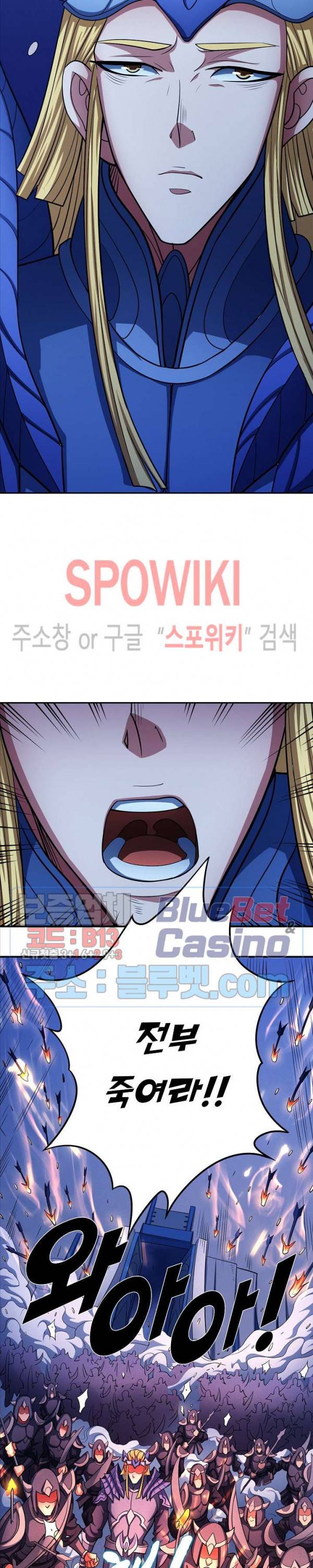 절세무신 156화 23