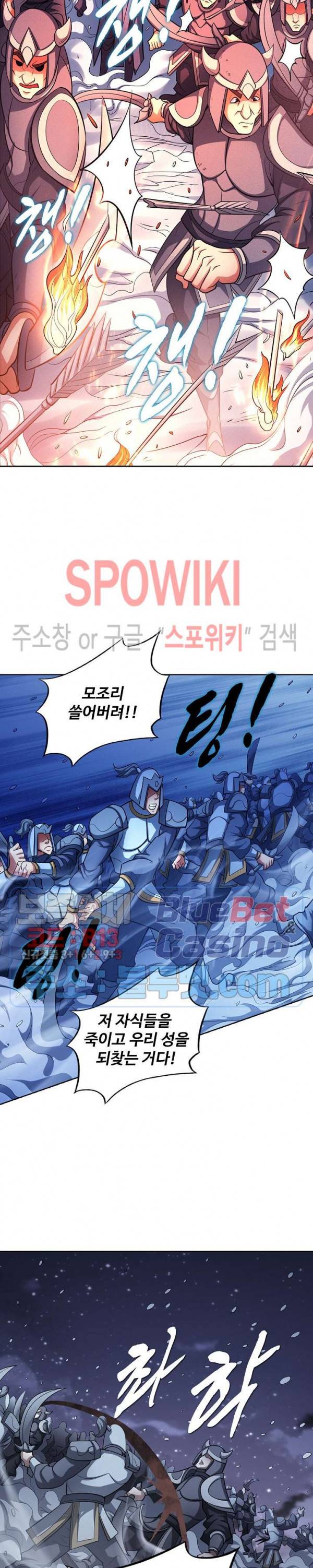 절세무신 156화 24