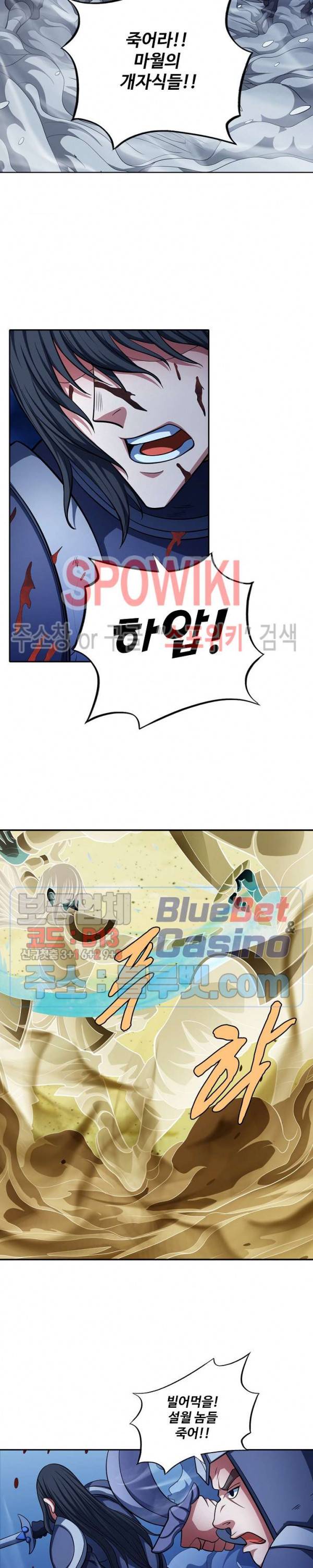절세무신 156화 25