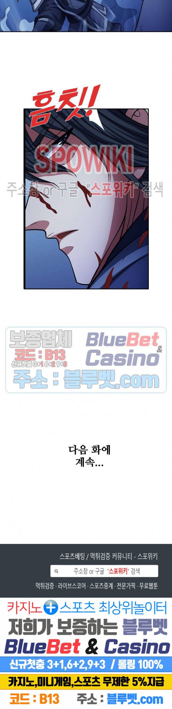 절세무신 156화 26