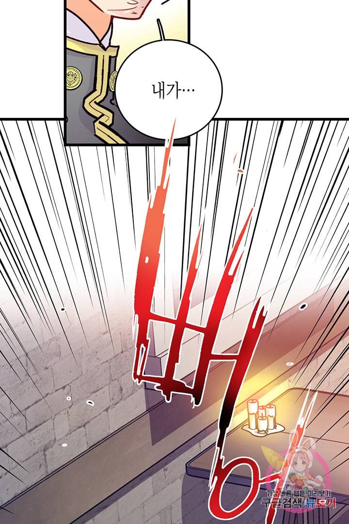 브링 더 러브 57화 7
