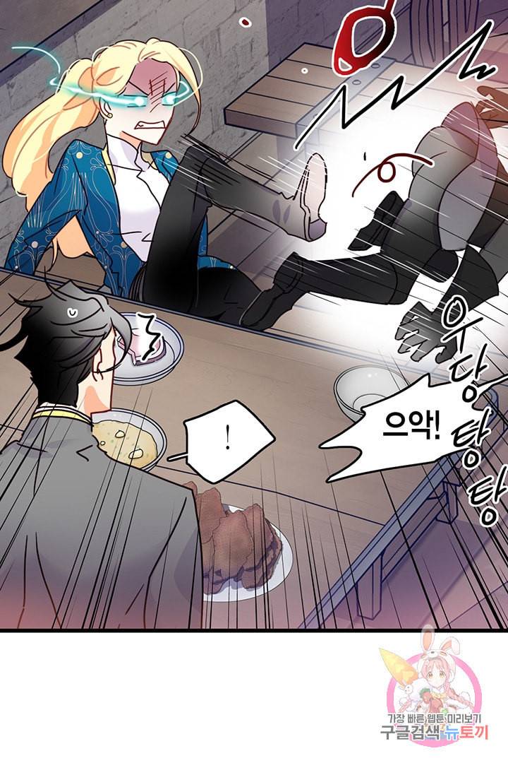 브링 더 러브 57화 8