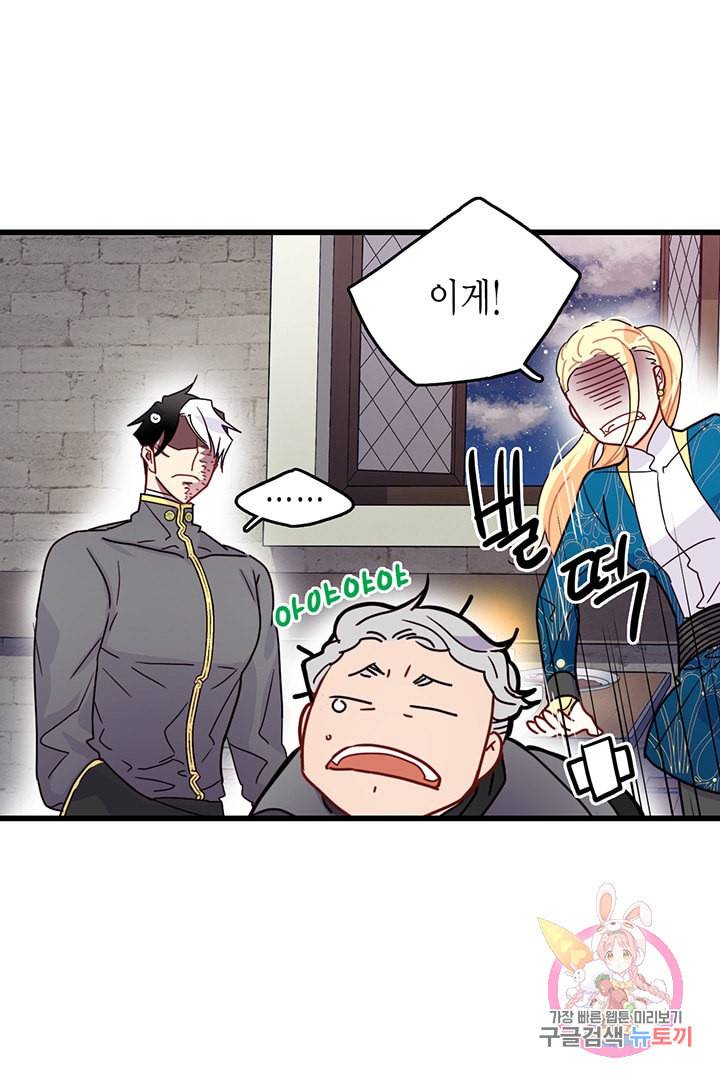 브링 더 러브 57화 9
