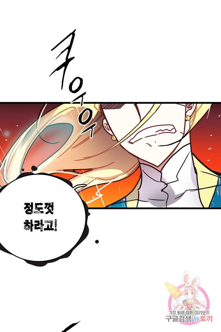 브링 더 러브 57화 11