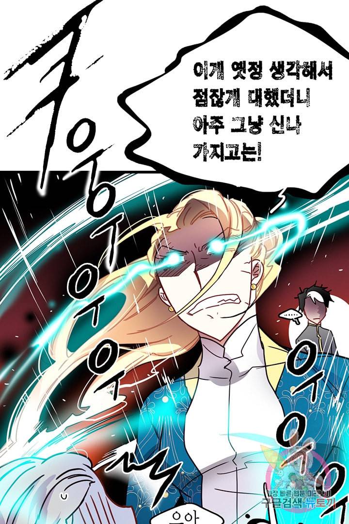 브링 더 러브 57화 12