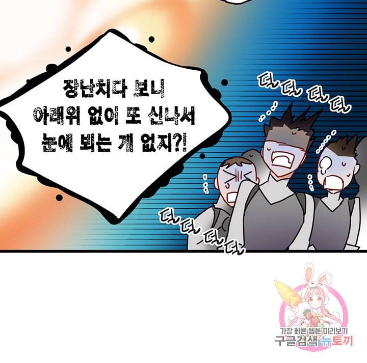 브링 더 러브 57화 14