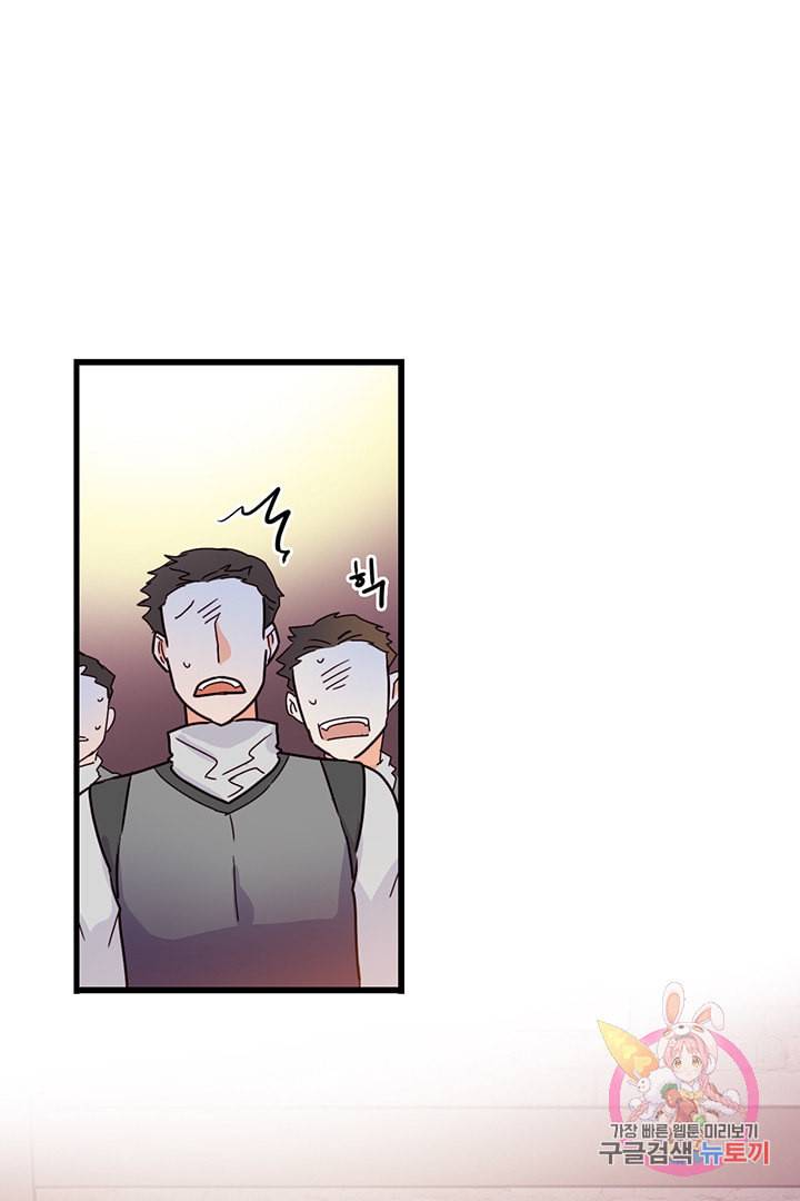 브링 더 러브 57화 21