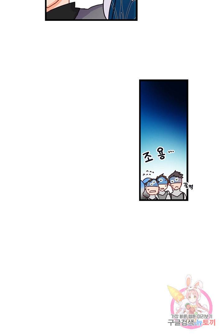 브링 더 러브 57화 24