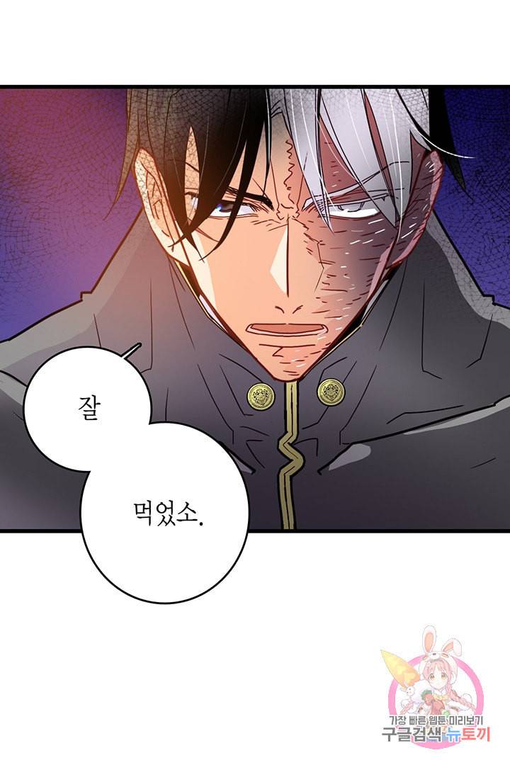브링 더 러브 57화 25
