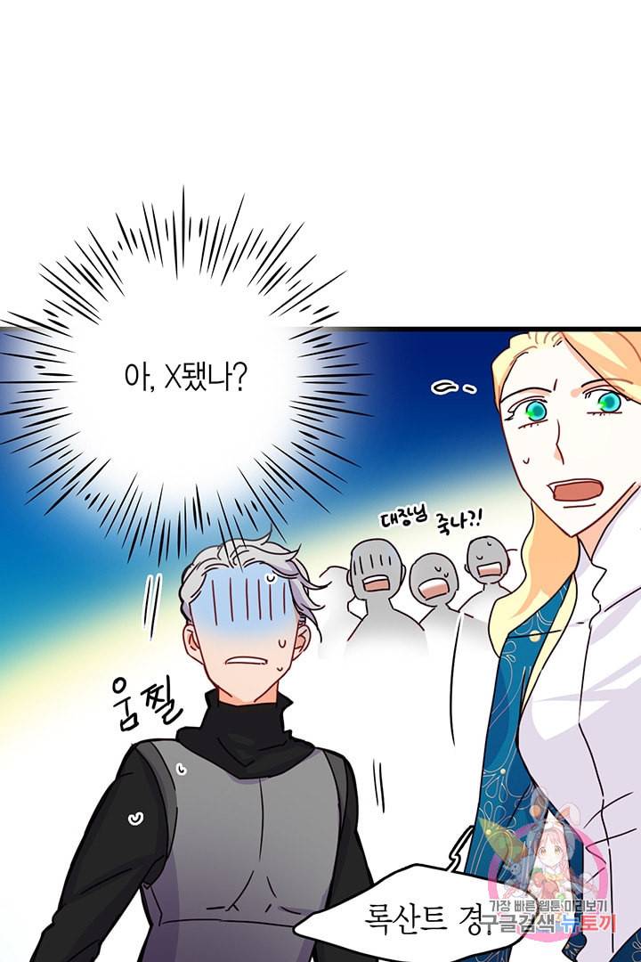 브링 더 러브 57화 26