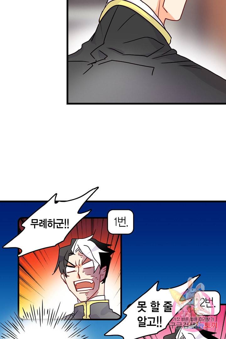 브링 더 러브 57화 31