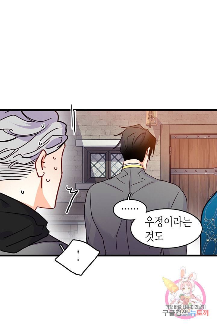 브링 더 러브 57화 33