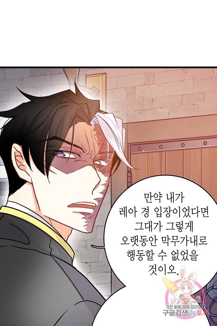 브링 더 러브 57화 35