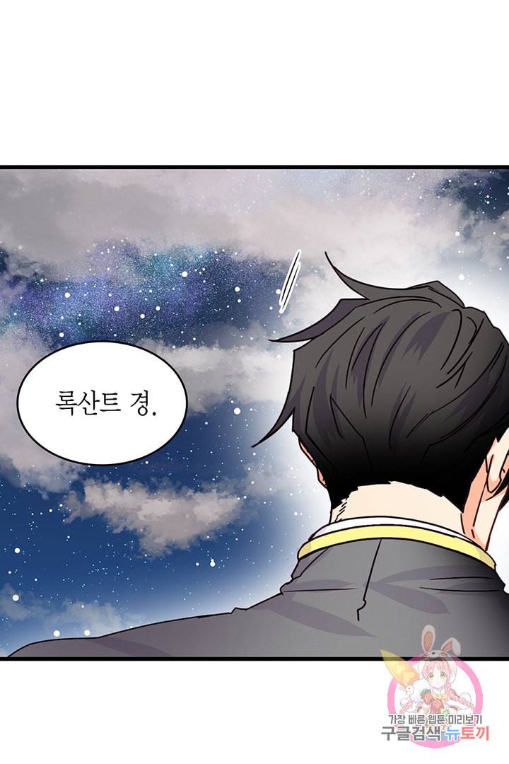 브링 더 러브 57화 52
