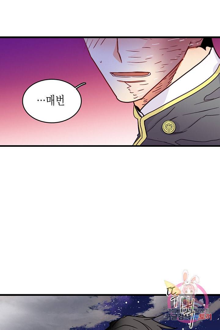 브링 더 러브 57화 86