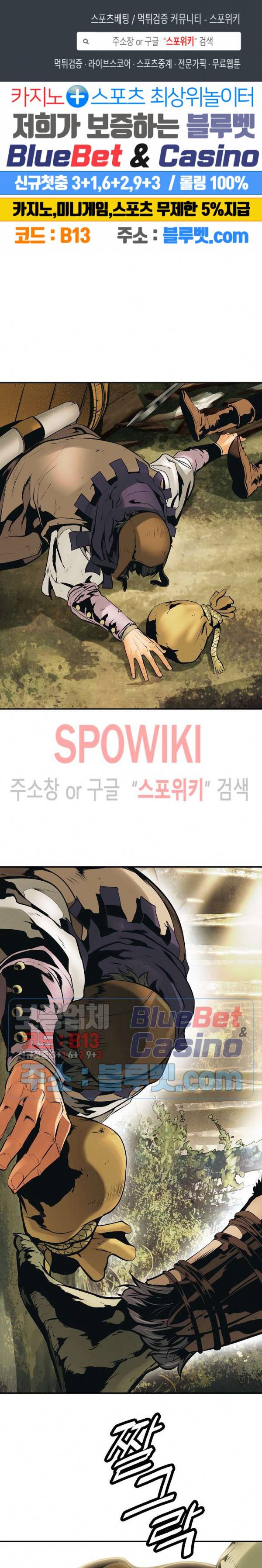 묵향 다크레이디 79화 1