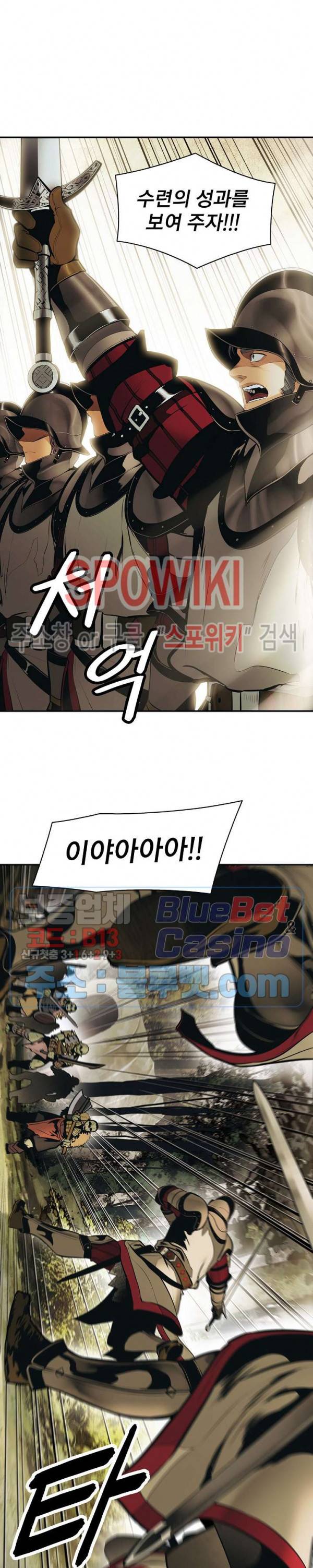 묵향 다크레이디 79화 5
