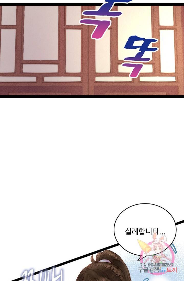 환생하여 의녀가 되다 50화 6
