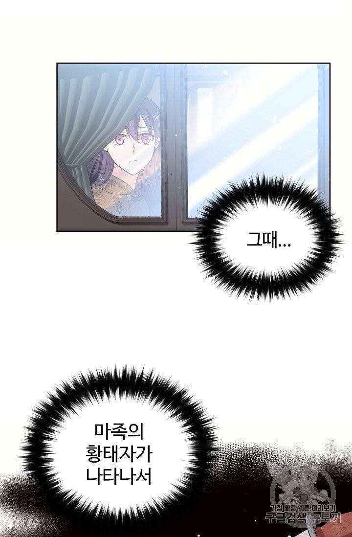 목표는 금수저로 무병장수하기입니다 11화 4
