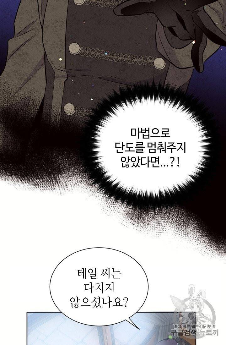 목표는 금수저로 무병장수하기입니다 11화 6