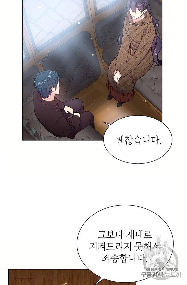 목표는 금수저로 무병장수하기입니다 11화 7