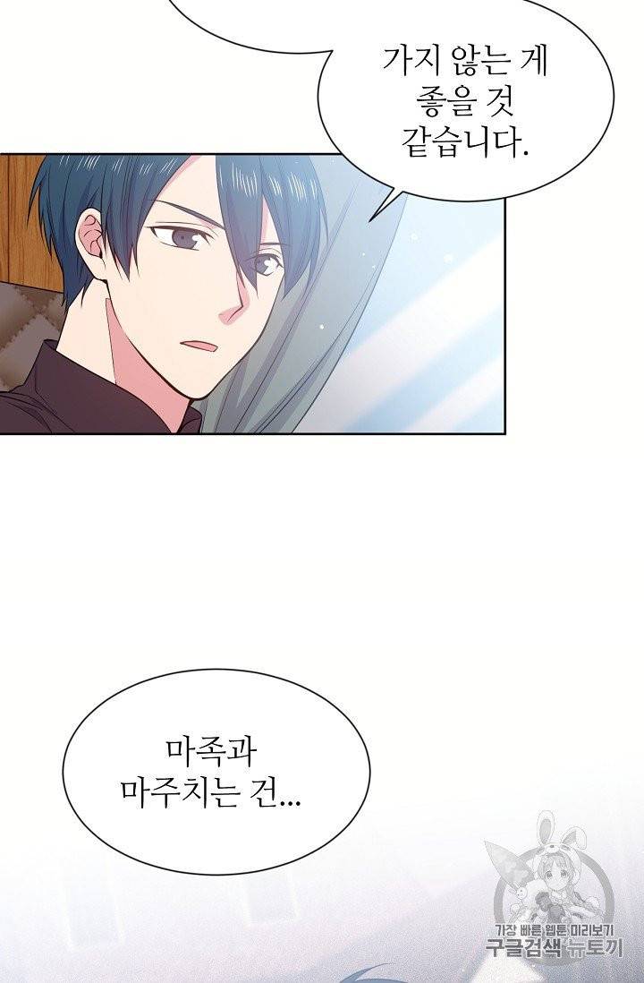 목표는 금수저로 무병장수하기입니다 11화 14