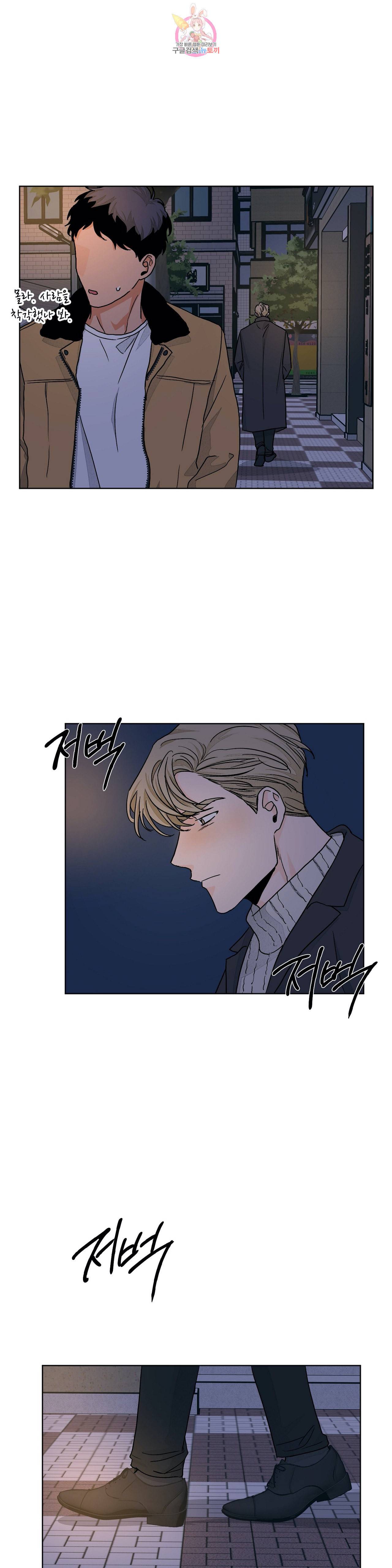럽미닥터 43화 3