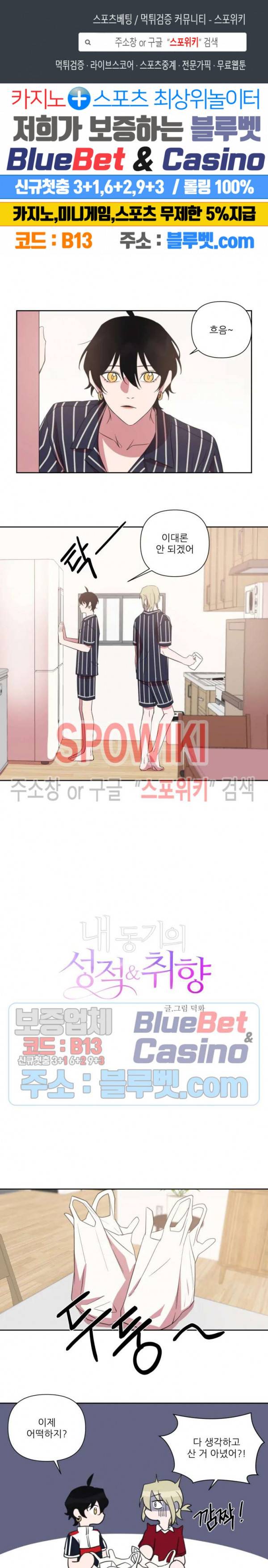 내 동기의 성적&취향 외전 7화 1