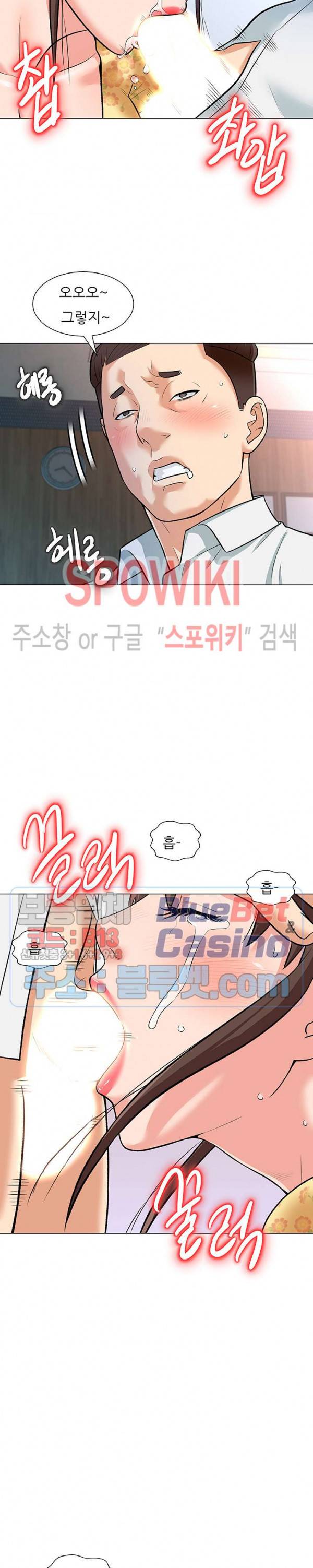 노예들 3화 5