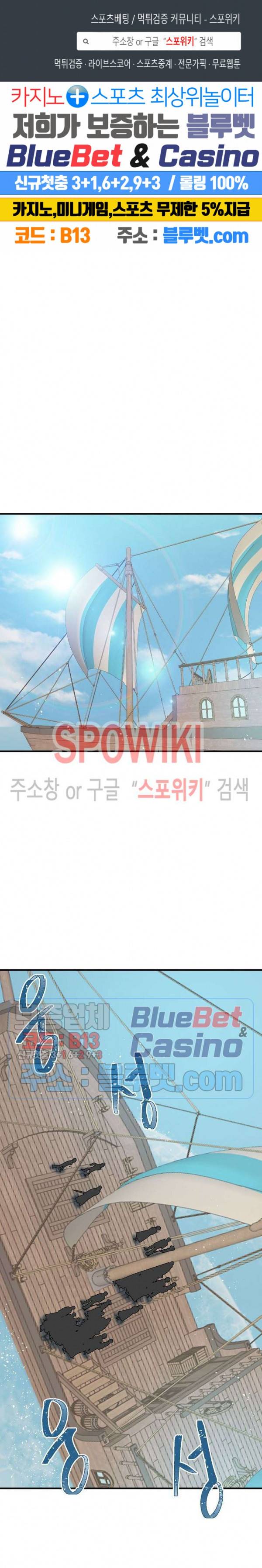 악한 기사 37화 1