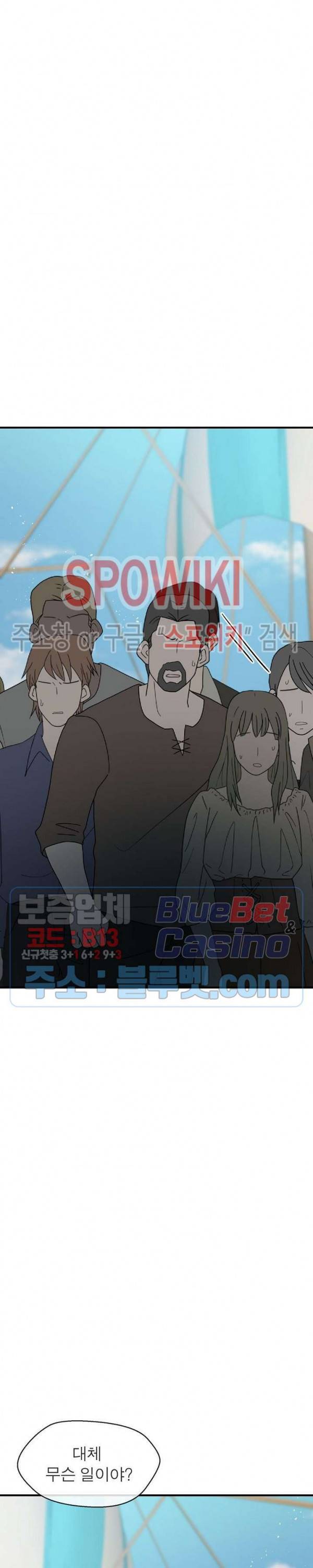 악한 기사 37화 2
