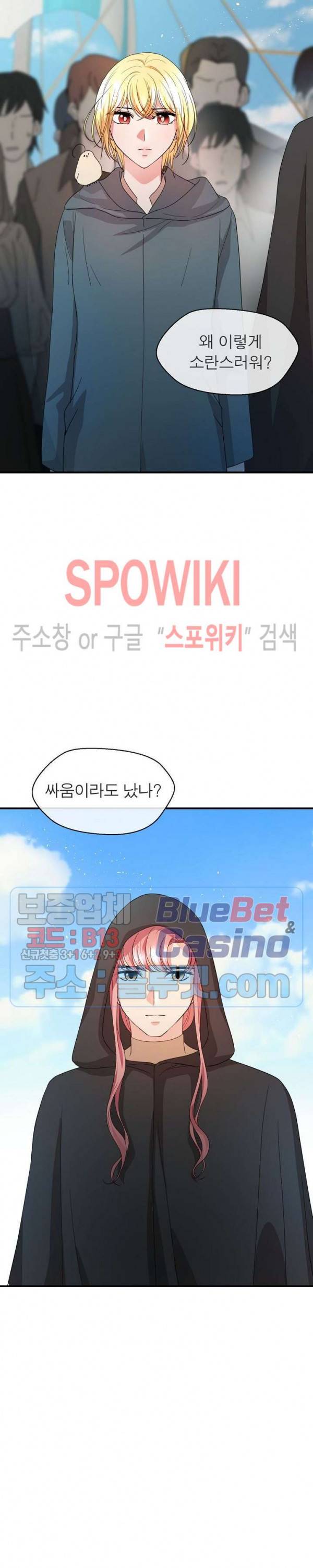 악한 기사 37화 3