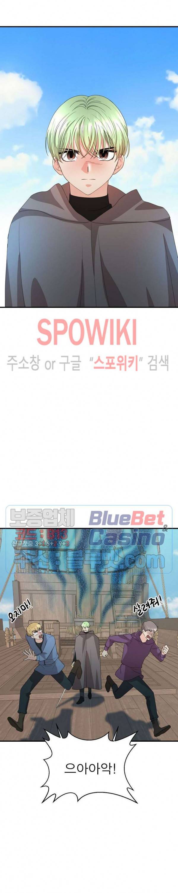 악한 기사 37화 4