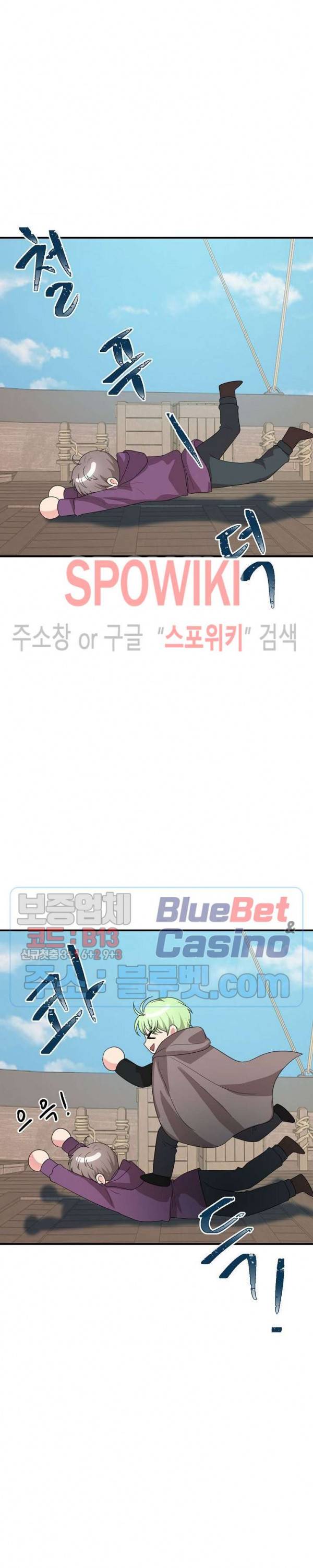 악한 기사 37화 5
